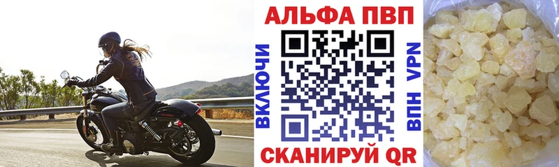 где продают Сочи A-PVP VHQ