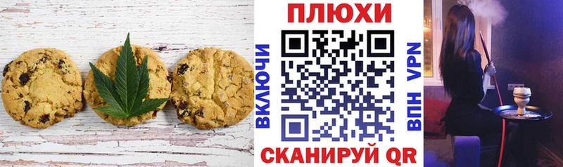 Cannafood марихуана Сочи