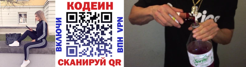 как найти   Сочи  mega ССЫЛКА  Кодеиновый сироп Lean Purple Drank 