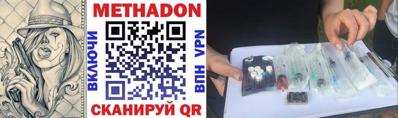 darknet наркотические препараты закладки Сочи Метадон methadone